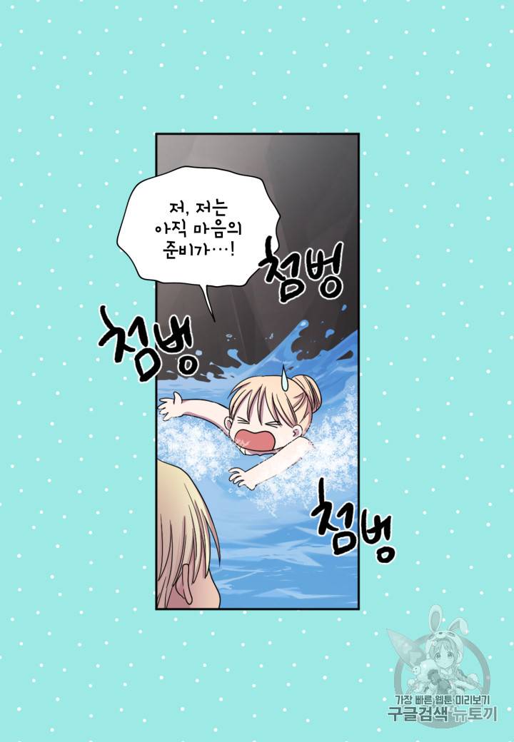 빛과 그림자 + 골든 타임 2화 18