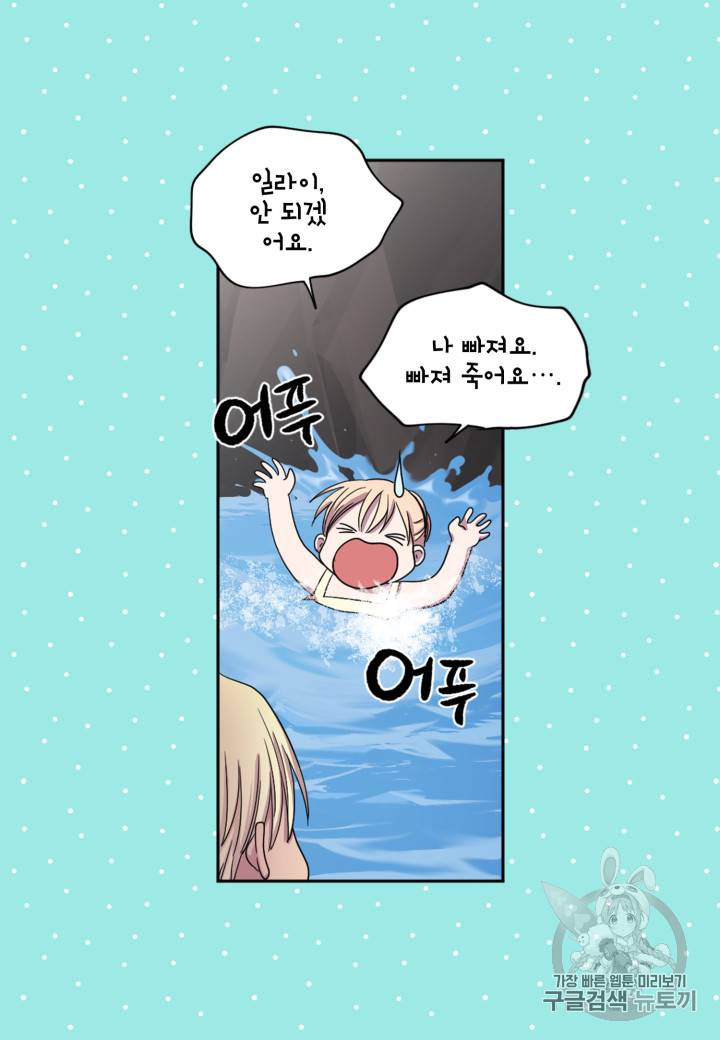 빛과 그림자 + 골든 타임 2화 19