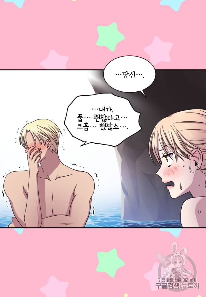 빛과 그림자 + 골든 타임 2화 22