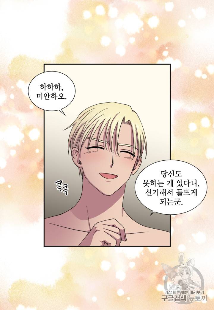 빛과 그림자 + 골든 타임 2화 23