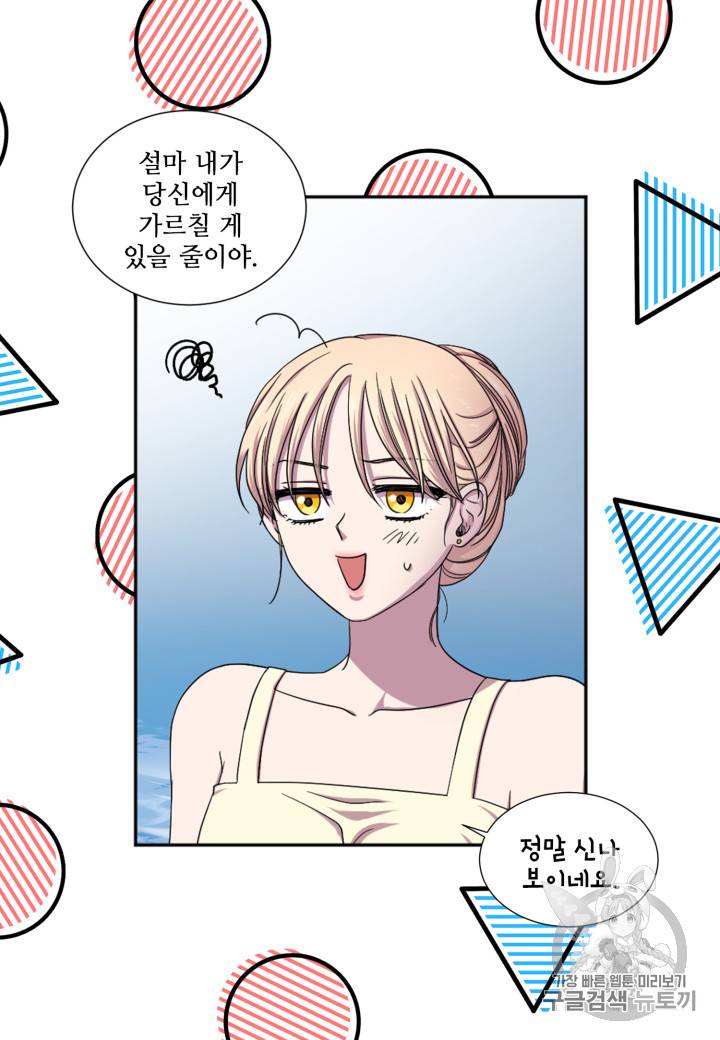 빛과 그림자 + 골든 타임 2화 24