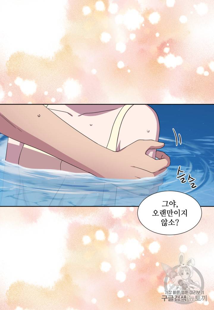 빛과 그림자 + 골든 타임 2화 25