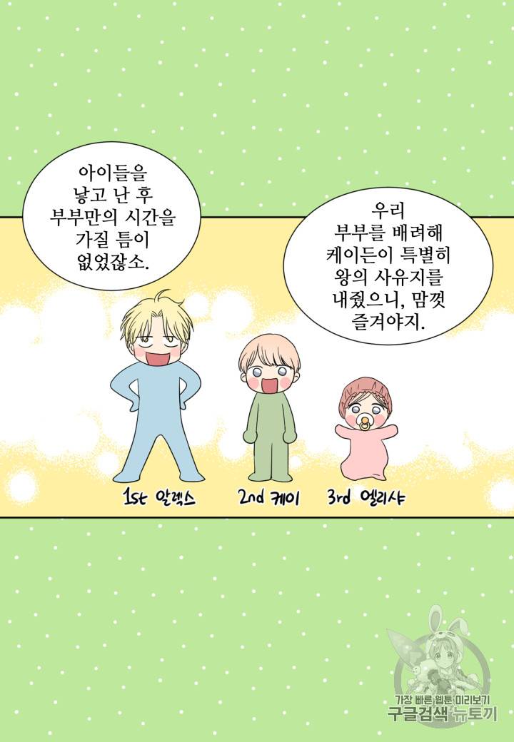 빛과 그림자 + 골든 타임 2화 27