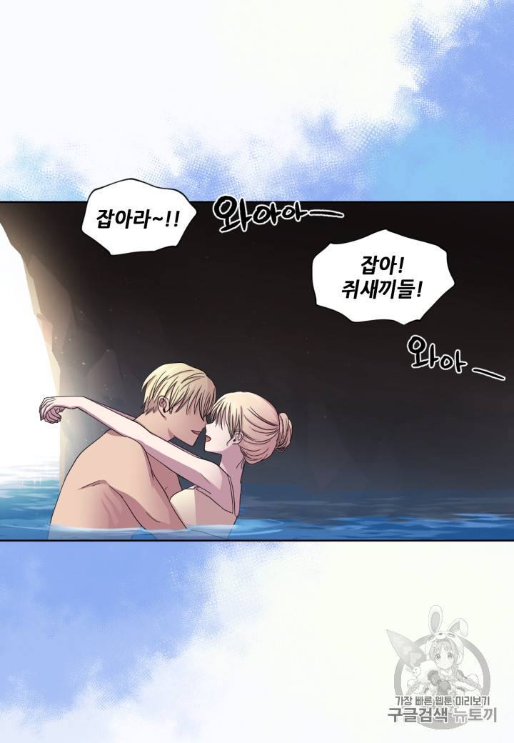 빛과 그림자 + 골든 타임 2화 31
