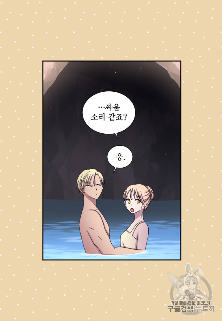 빛과 그림자 + 골든 타임 2화 33
