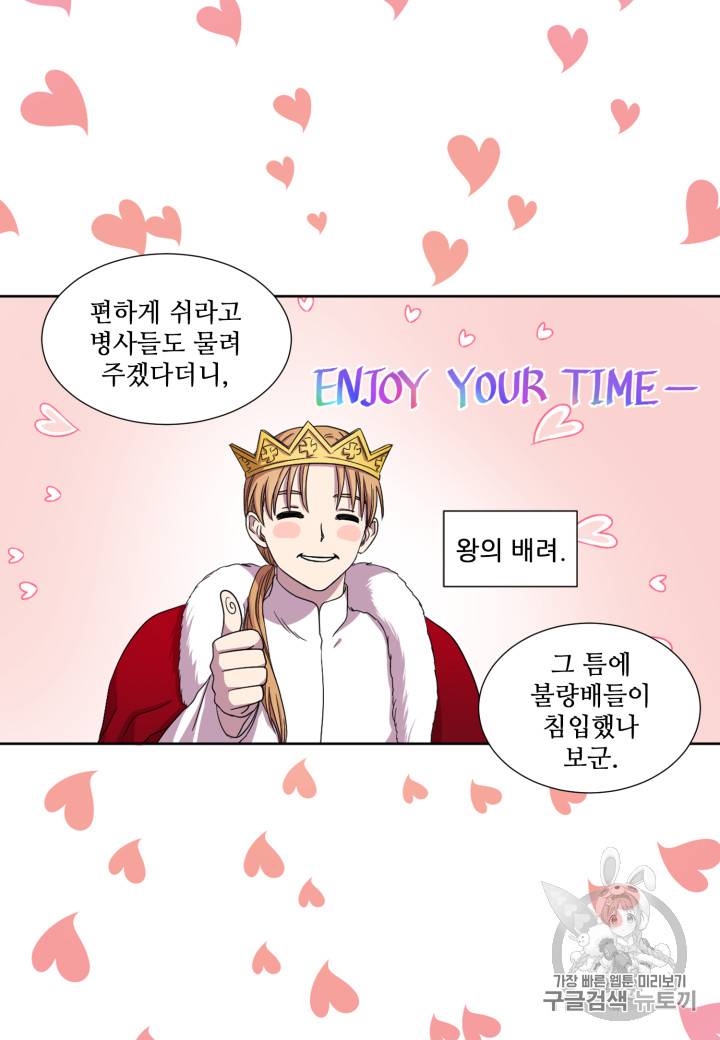 빛과 그림자 + 골든 타임 2화 34