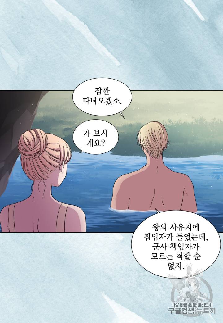 빛과 그림자 + 골든 타임 2화 35
