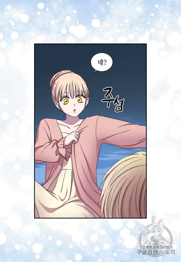 빛과 그림자 + 골든 타임 2화 37