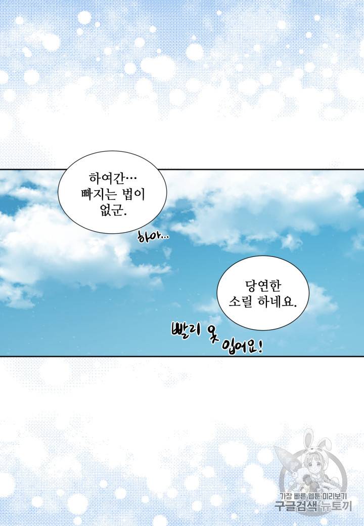 빛과 그림자 + 골든 타임 2화 38