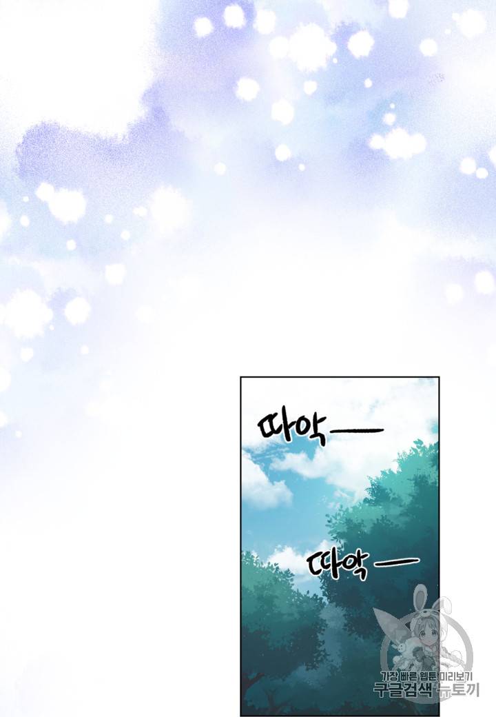 빛과 그림자 + 골든 타임 2화 39