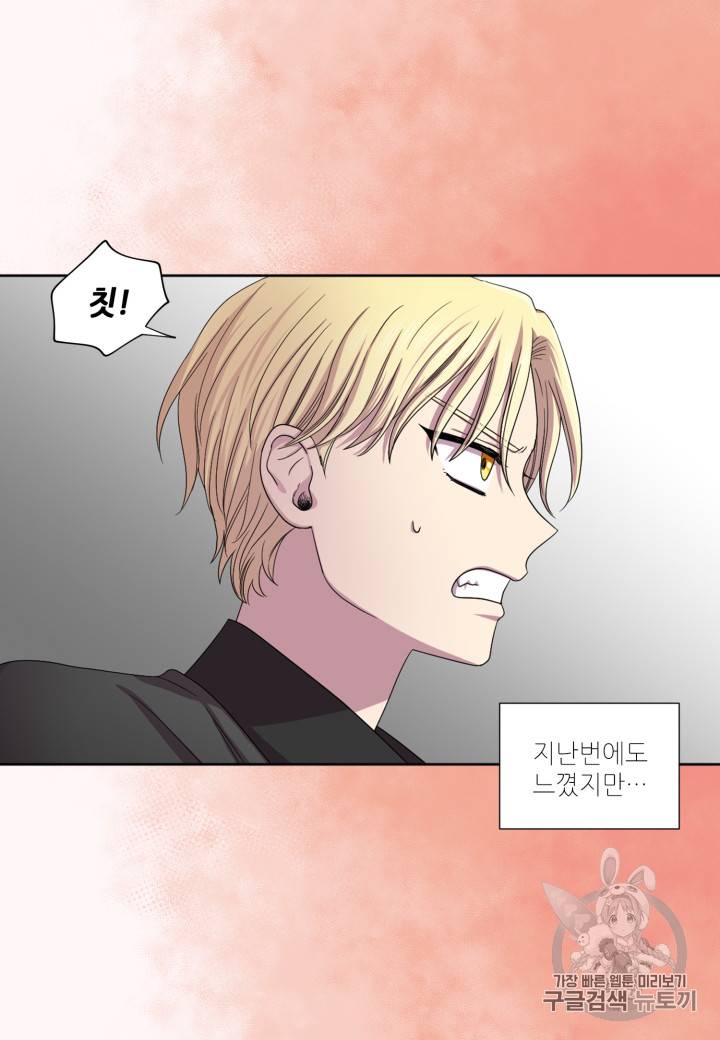 빛과 그림자 + 골든 타임 2화 41