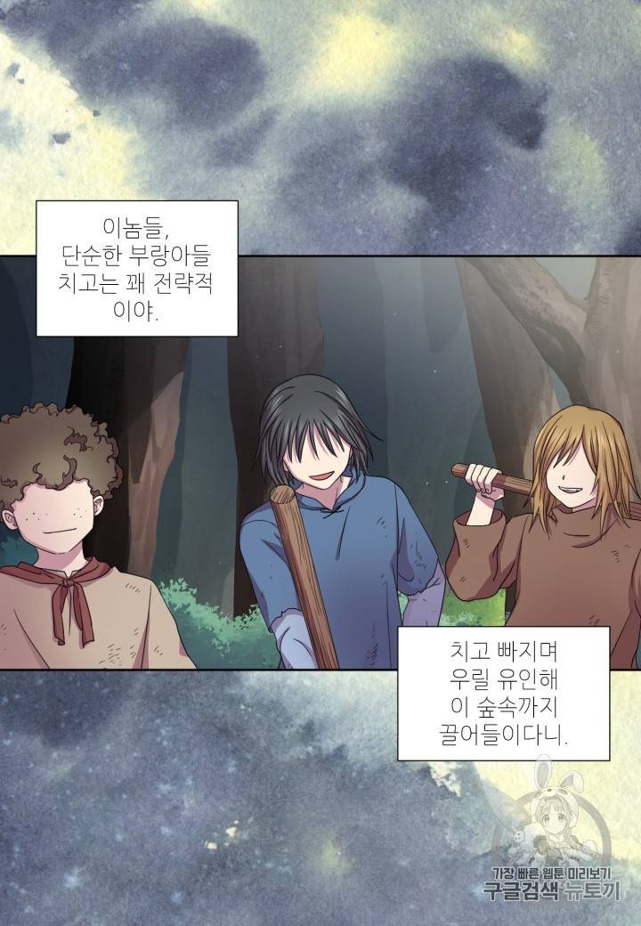 빛과 그림자 + 골든 타임 2화 42
