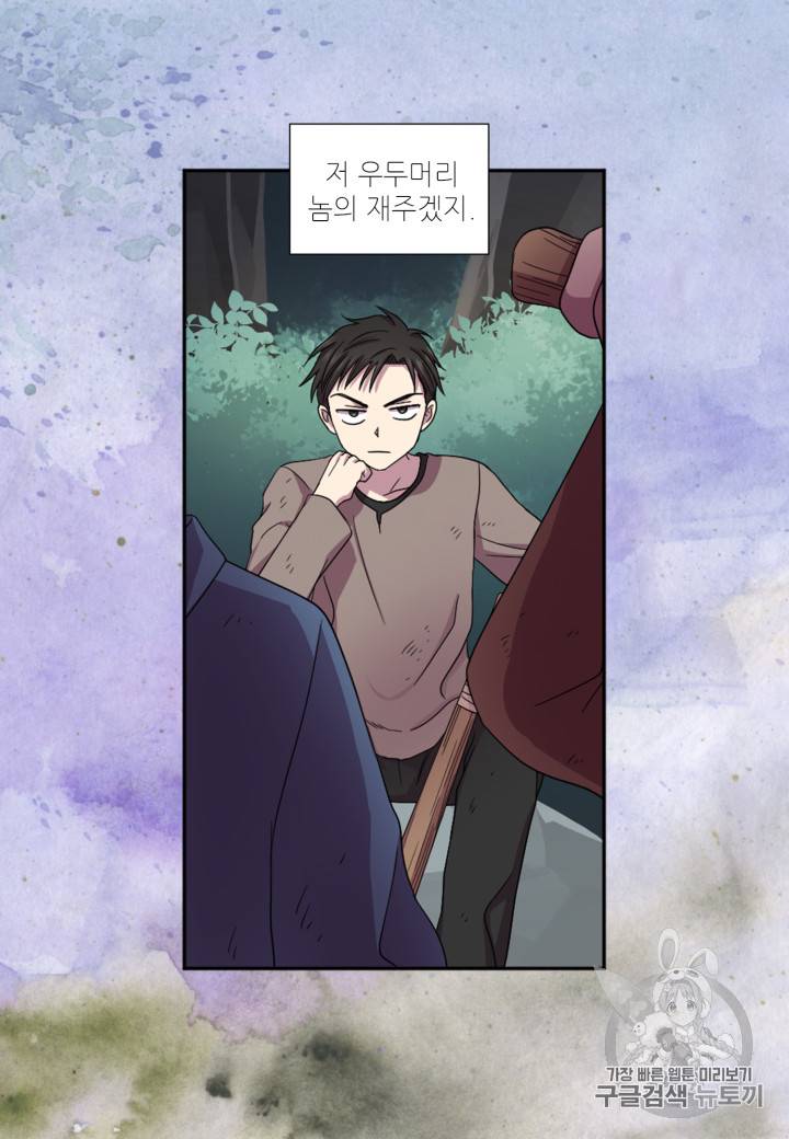 빛과 그림자 + 골든 타임 2화 43