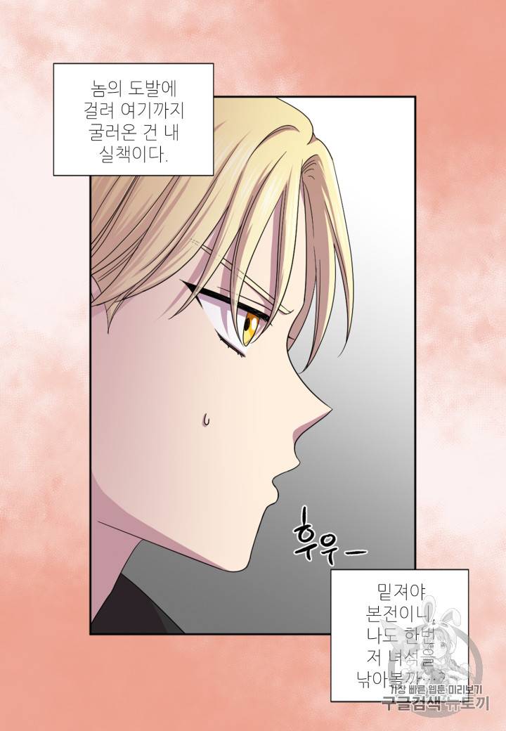 빛과 그림자 + 골든 타임 2화 44