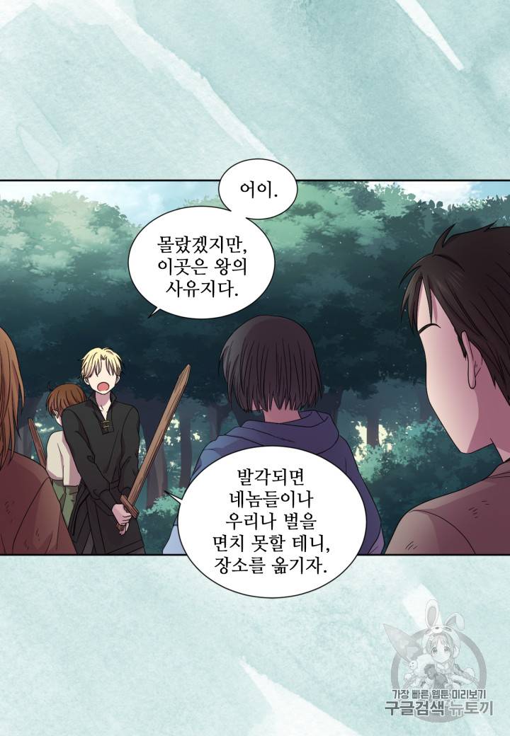 빛과 그림자 + 골든 타임 2화 45