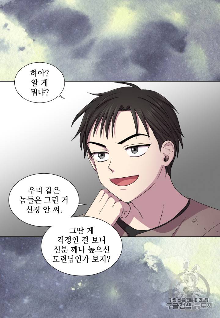 빛과 그림자 + 골든 타임 2화 46