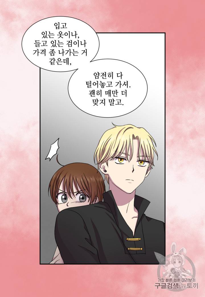 빛과 그림자 + 골든 타임 2화 47
