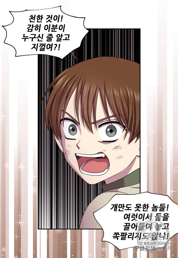 빛과 그림자 + 골든 타임 2화 48