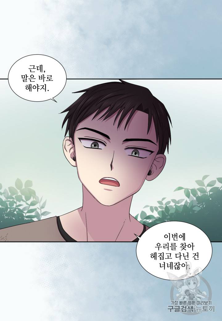 빛과 그림자 + 골든 타임 2화 50
