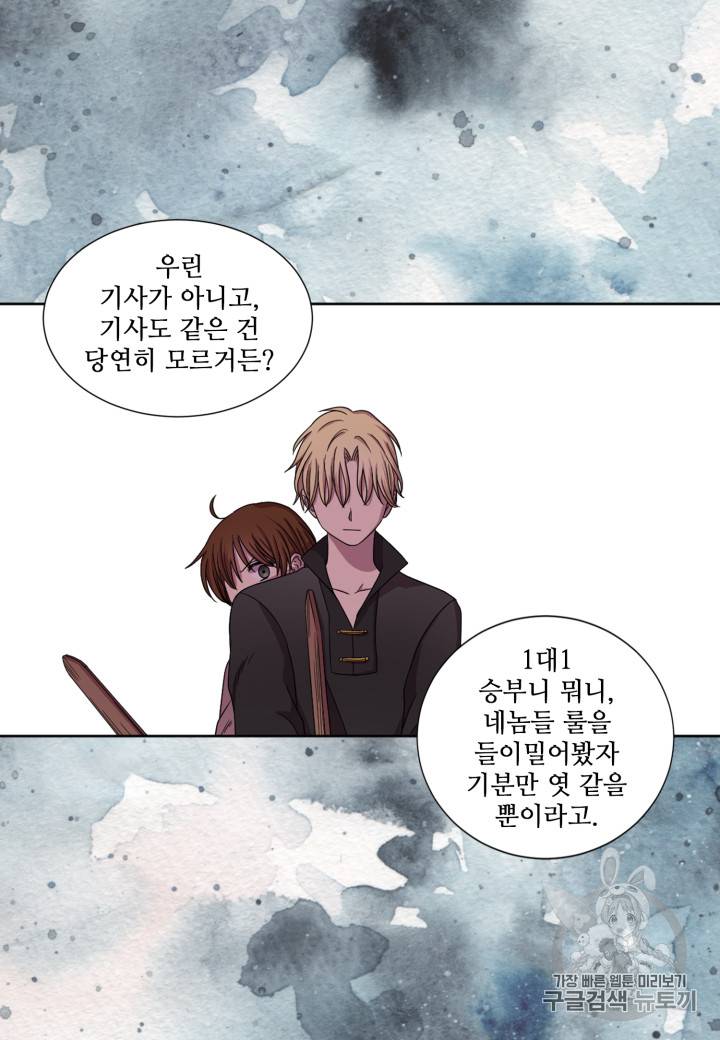 빛과 그림자 + 골든 타임 2화 51