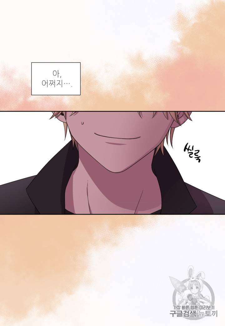 빛과 그림자 + 골든 타임 2화 52