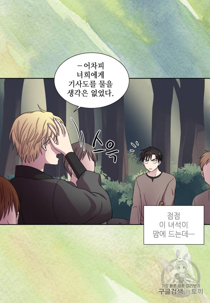 빛과 그림자 + 골든 타임 2화 53