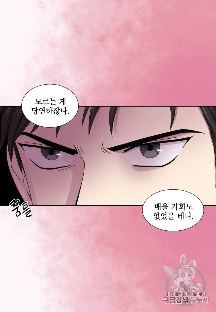 빛과 그림자 + 골든 타임 2화 54