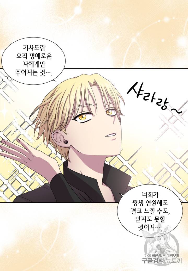 빛과 그림자 + 골든 타임 2화 55