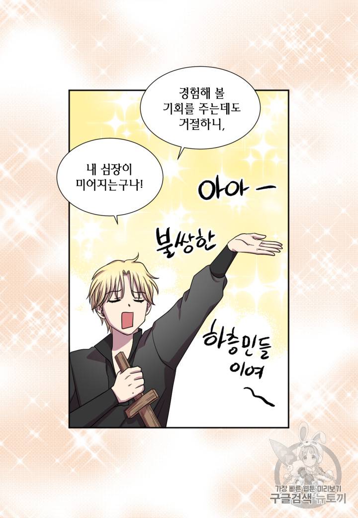 빛과 그림자 + 골든 타임 2화 56