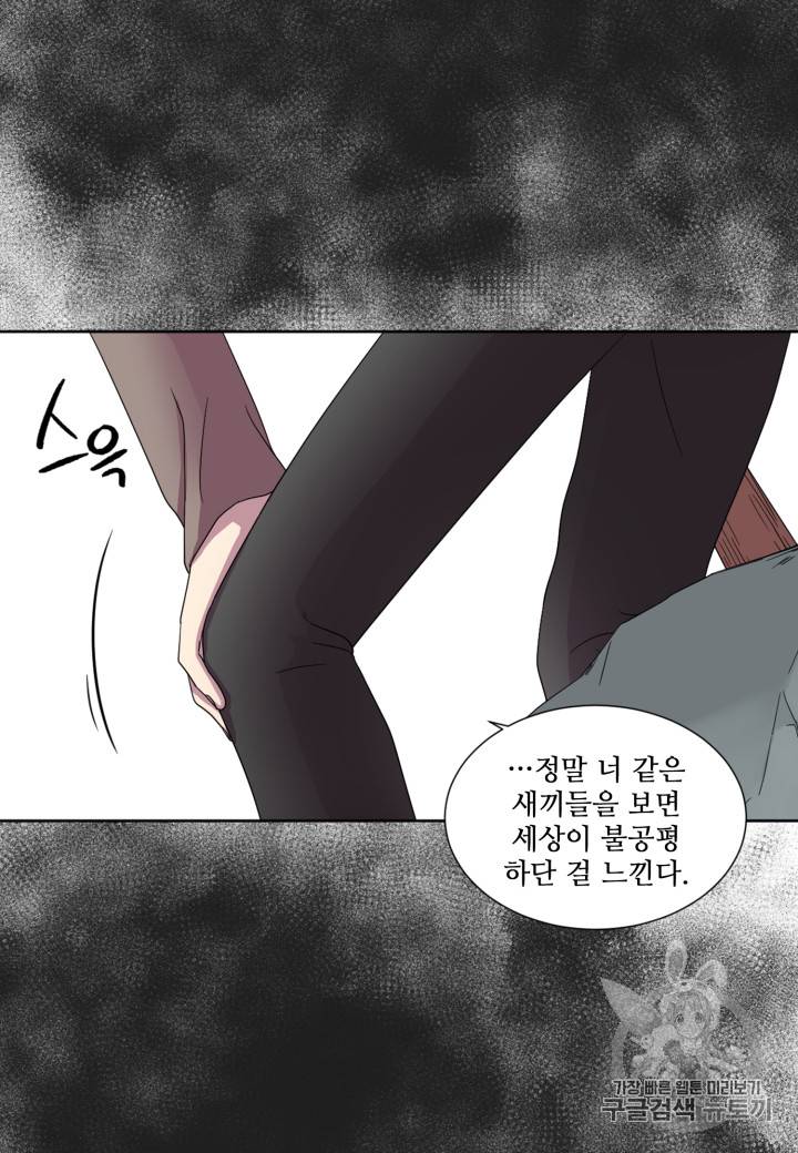빛과 그림자 + 골든 타임 2화 58