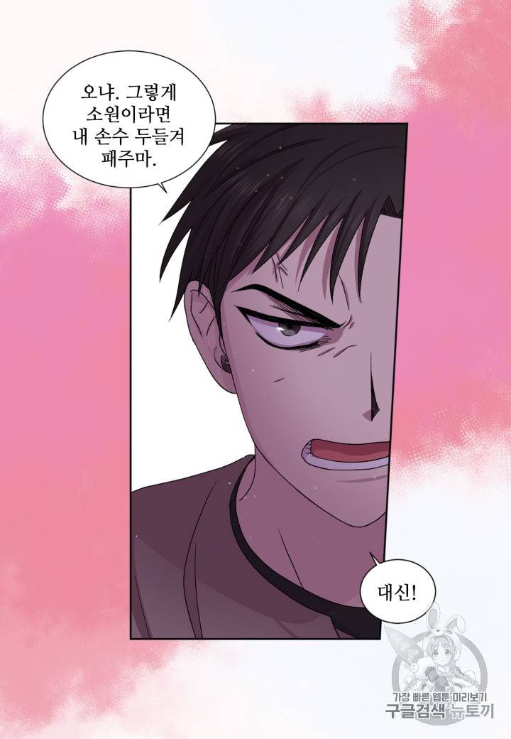 빛과 그림자 + 골든 타임 2화 59