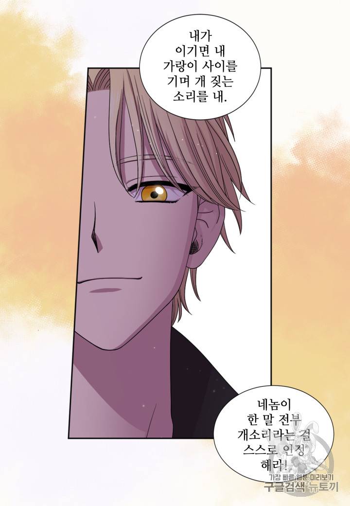 빛과 그림자 + 골든 타임 2화 60