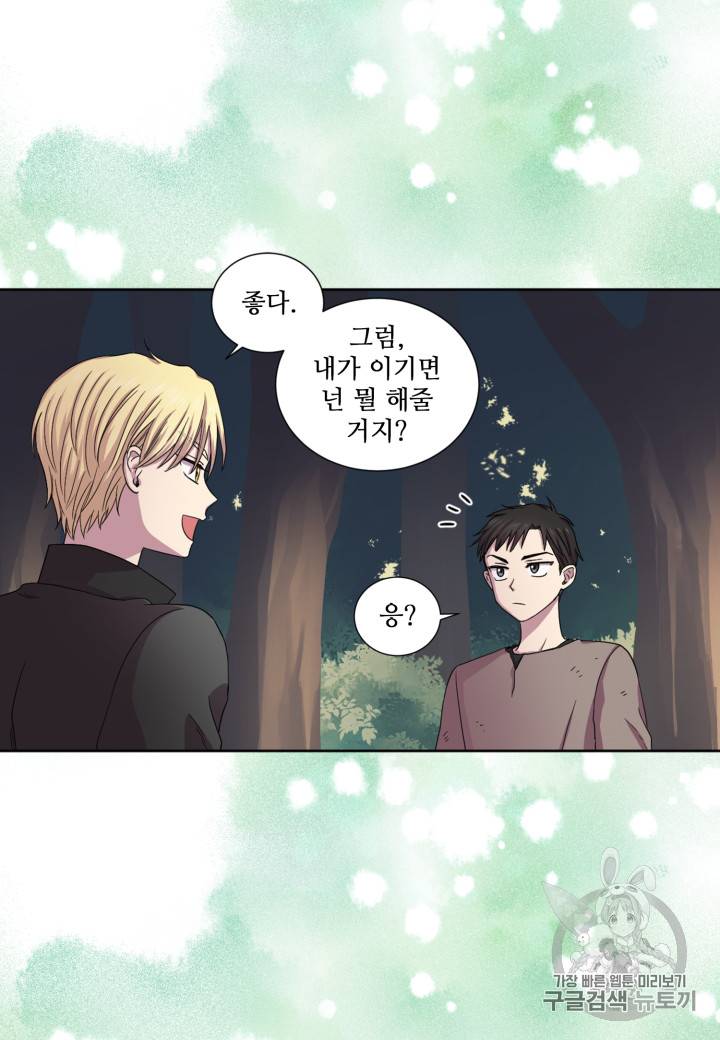 빛과 그림자 + 골든 타임 2화 61
