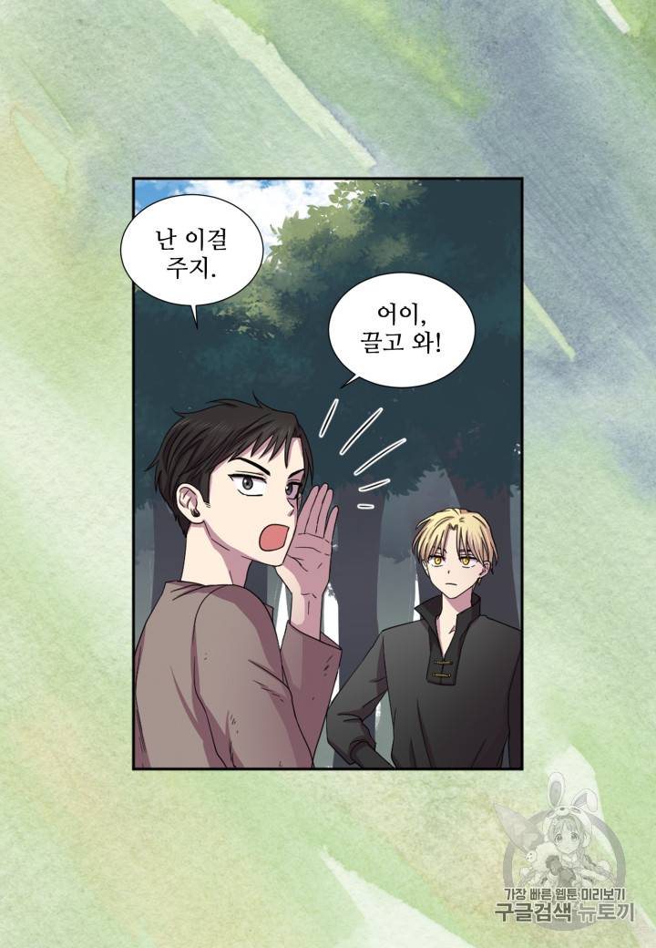 빛과 그림자 + 골든 타임 2화 62