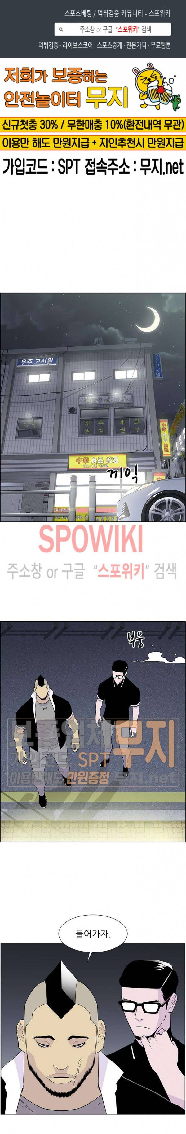 갱스쿨 시즌2 14화 1