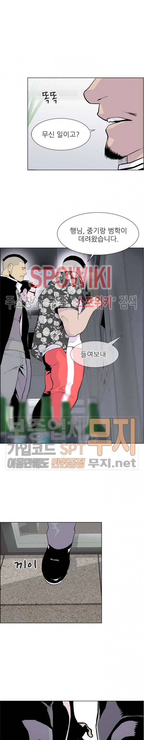 갱스쿨 시즌2 14화 2