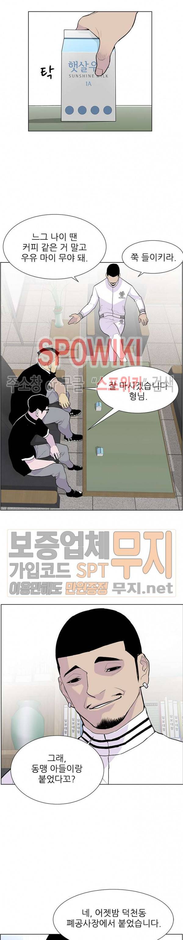 갱스쿨 시즌2 14화 4