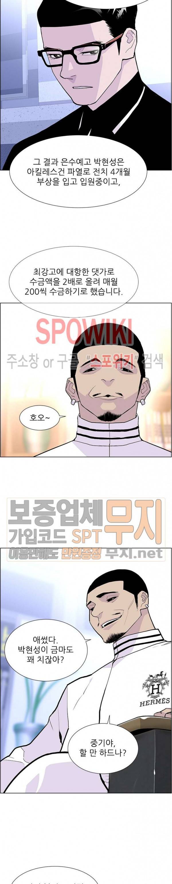 갱스쿨 시즌2 14화 5