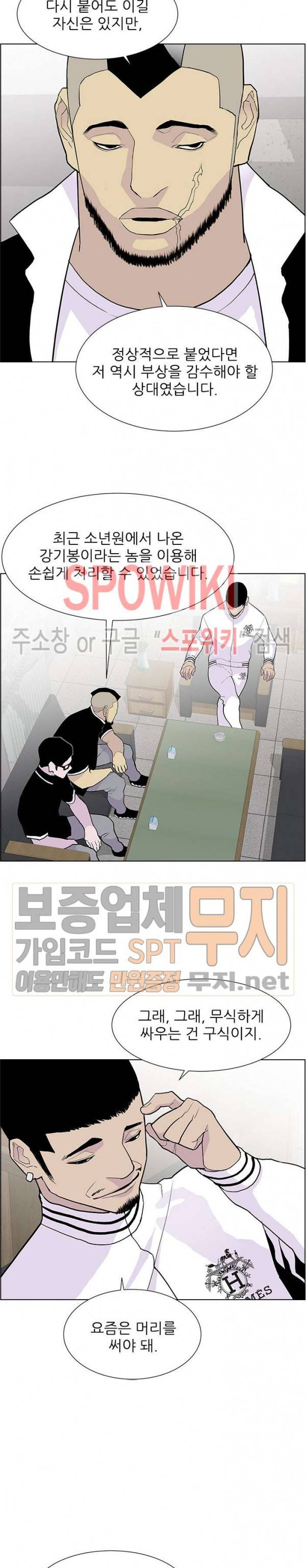 갱스쿨 시즌2 14화 6