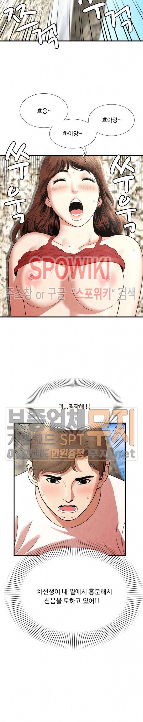 깊은나락 27화 2