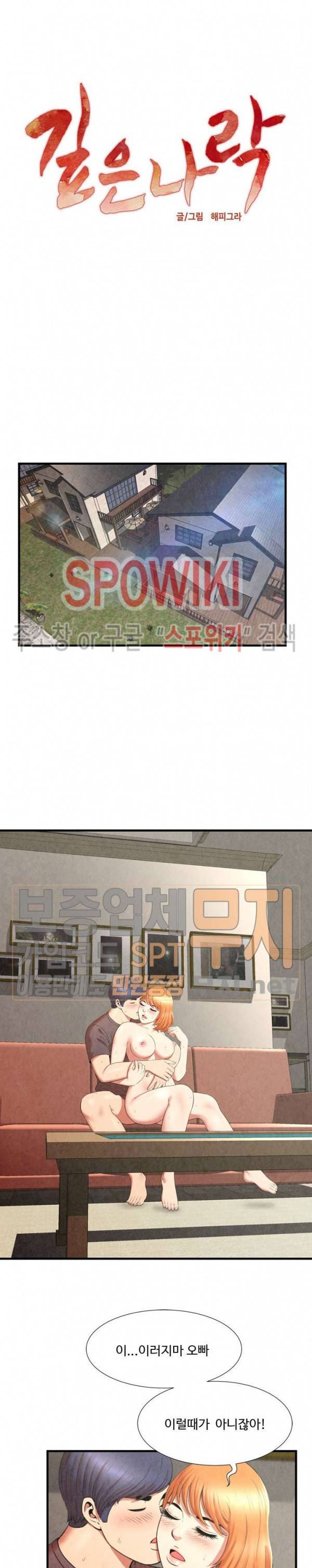 깊은나락 27화 3