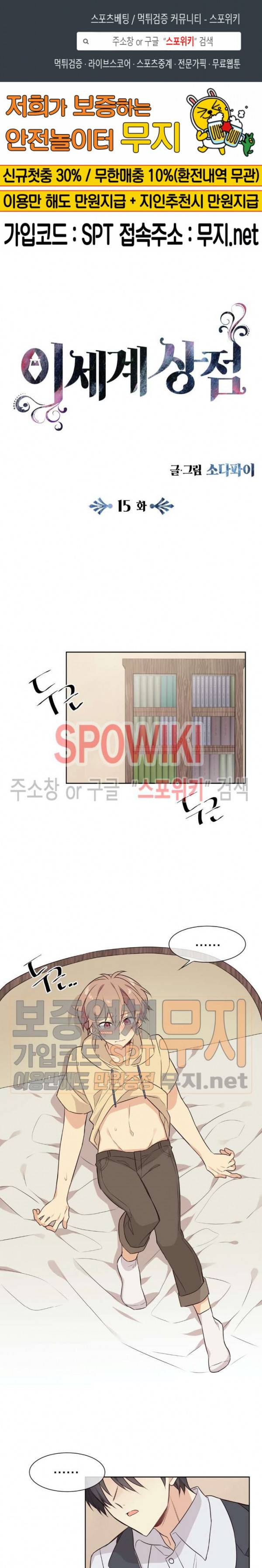 이세계 상점 15화 1