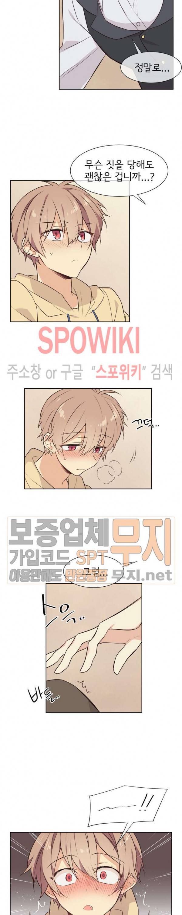 이세계 상점 15화 2