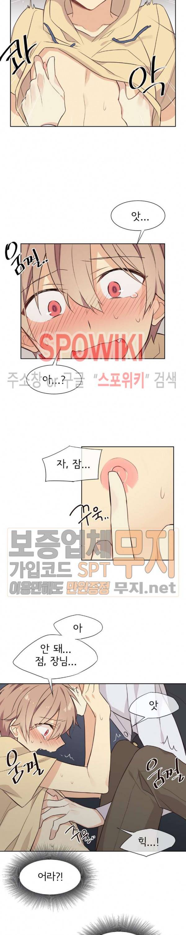 이세계 상점 15화 3
