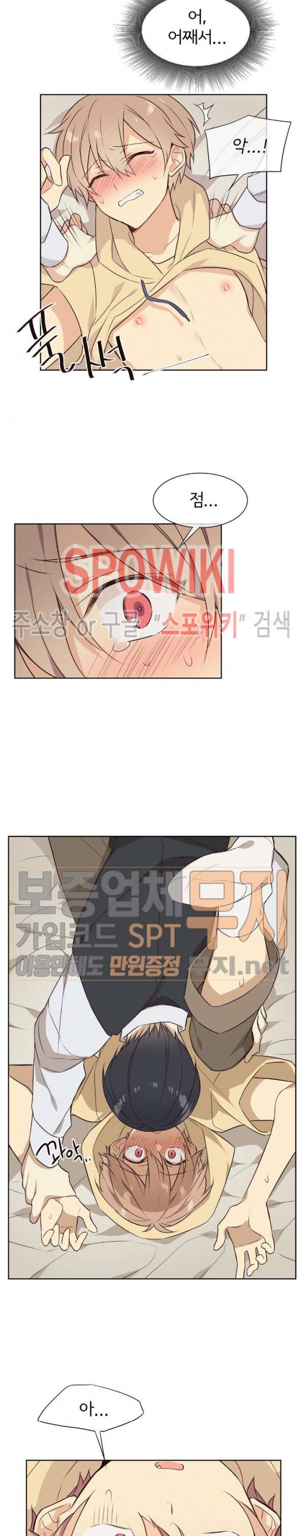 이세계 상점 15화 4