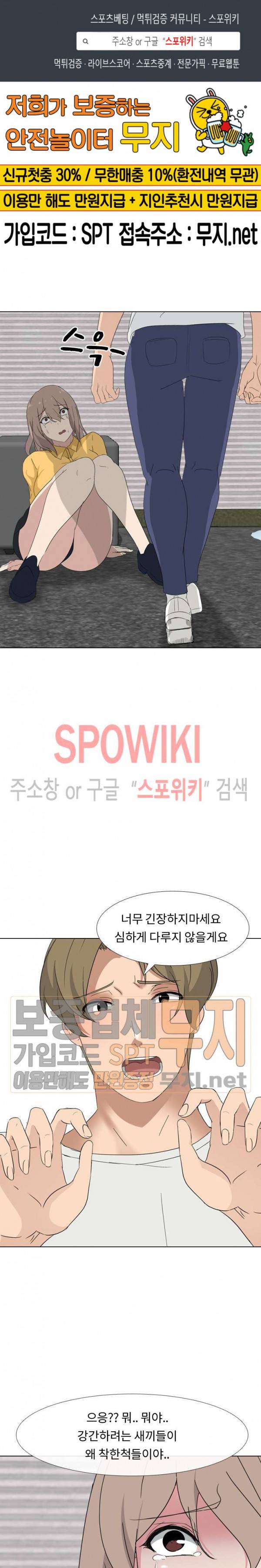 언니의 다이어리 9화 1