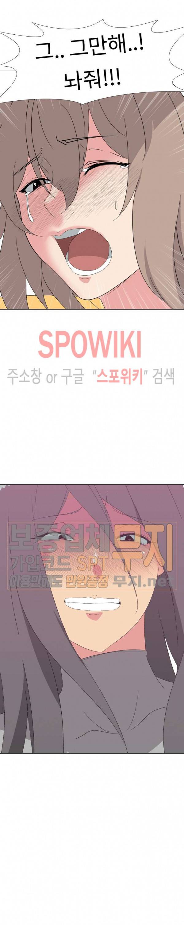 언니의 다이어리 9화 3