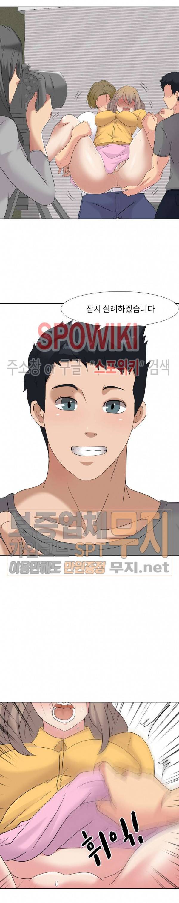 언니의 다이어리 9화 5