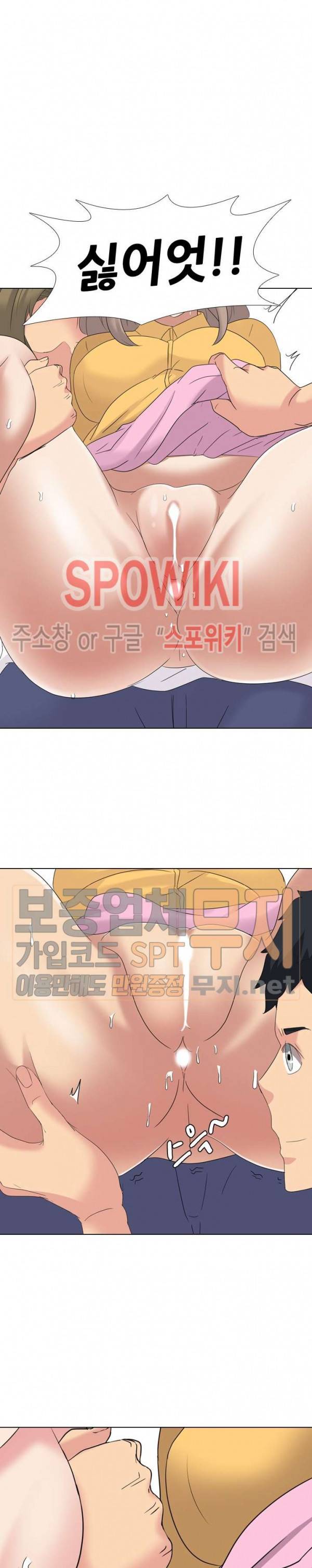 언니의 다이어리 9화 6