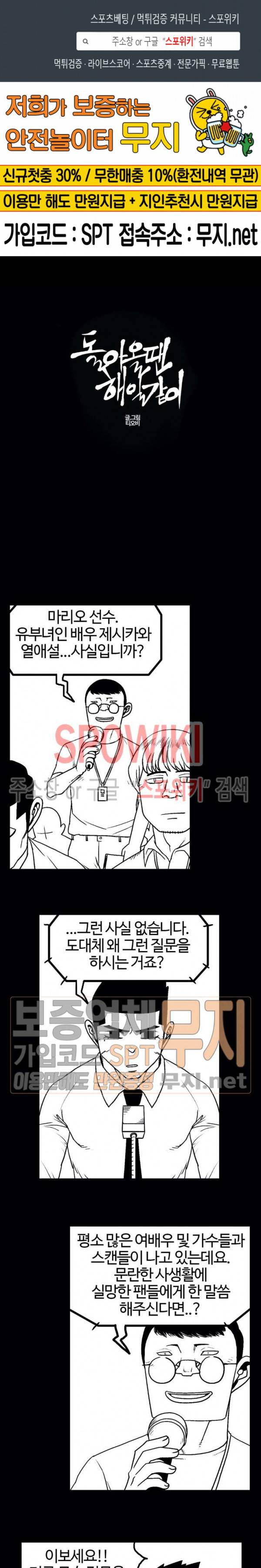 돌아올 땐 해일같이 111화 1